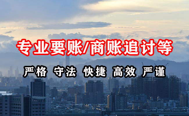 将乐收账公司