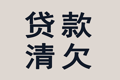 信用卡逾期处理办法及法律依据详解